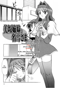 Page 4 of Seme Kanon 2