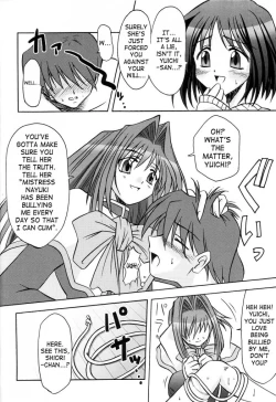 Page 9 of Seme Kanon 2