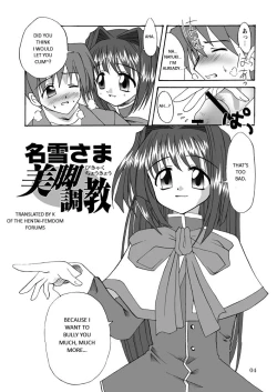 Page 5 of Seme Kanon
