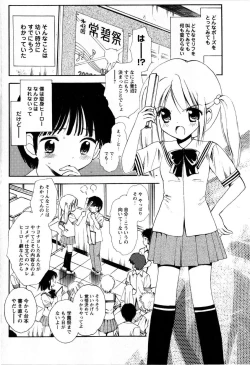 Page 108 of Comic Masyo 2008-12