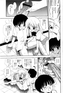 Page 115 of Comic Masyo 2008-12