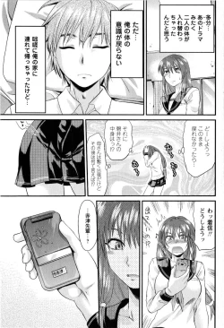 Page 11 of Comic Masyo 2008-12