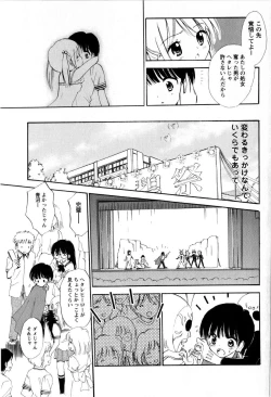 Page 123 of Comic Masyo 2008-12