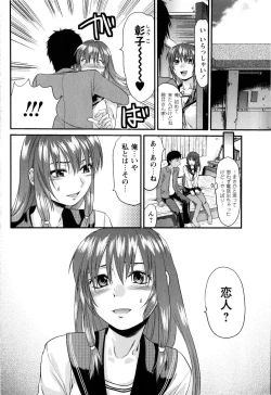 Page 12 of Comic Masyo 2008-12