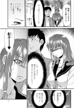 Page 13 of Comic Masyo 2008-12