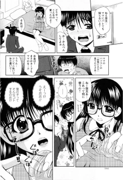 Page 164 of Comic Masyo 2008-12