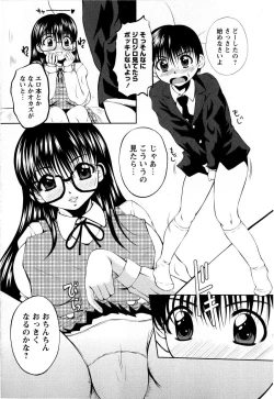 Page 166 of Comic Masyo 2008-12