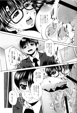 Page 179 of Comic Masyo 2008-12