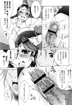 Page 191 of Comic Masyo 2008-12