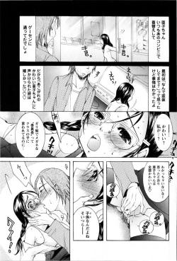 Page 193 of Comic Masyo 2008-12