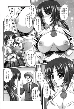 Page 204 of Comic Masyo 2008-12