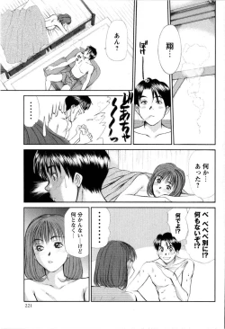 Page 221 of Comic Masyo 2008-12