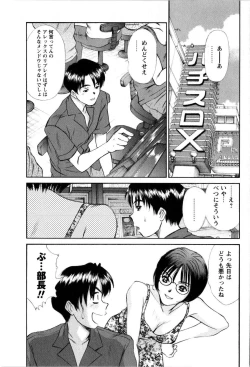 Page 223 of Comic Masyo 2008-12