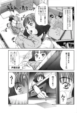 Page 225 of Comic Masyo 2008-12