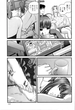 Page 245 of Comic Masyo 2008-12