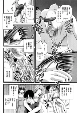 Page 246 of Comic Masyo 2008-12