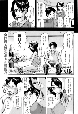 Page 27 of Comic Masyo 2008-12