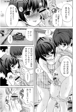 Page 35 of Comic Masyo 2008-12