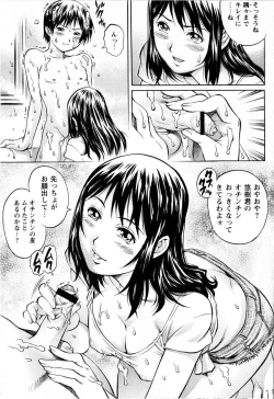 Page 61 of Comic Masyo 2008-12