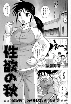 Page 89 of Comic Masyo 2008-12