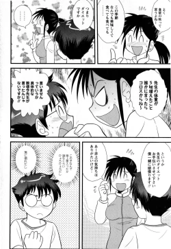 Page 92 of Comic Masyo 2008-12