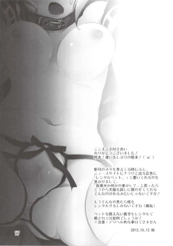 Page 17 of Rental Pet Momiji