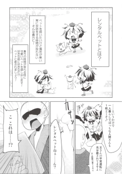 Page 3 of Rental Pet Momiji