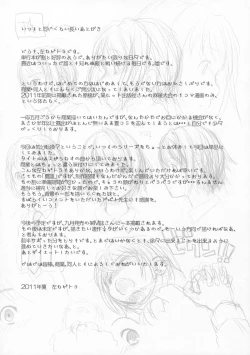 Page 27 of Natsukage