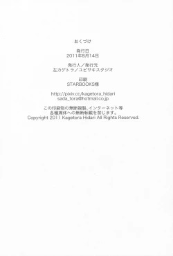 Page 29 of Natsukage