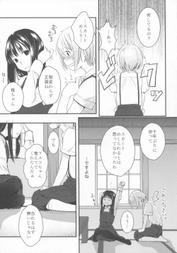 Page 6 of Natsukage