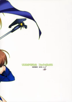 Page 29 of Lyrical Magical Fate Ganbaru