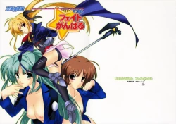 Page 2 of Lyrical Magical Fate Ganbaru