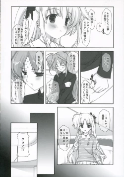 Page 7 of Lyrical Magical Fate Ganbaru