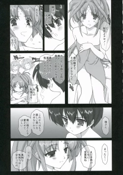 Page 8 of Lyrical Magical Fate Ganbaru