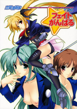 Download Lyrical Magical Fate Ganbaru