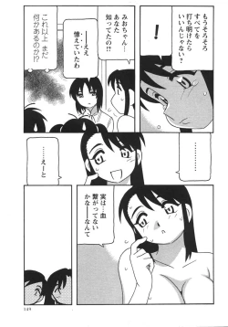 Page 149 of Comic Masyo 2007-09