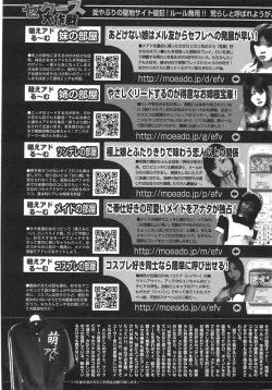 Page 169 of Comic Masyo 2007-09