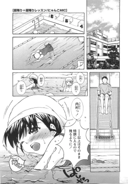 Page 171 of Comic Masyo 2007-09
