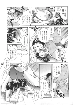 Page 183 of Comic Masyo 2007-09