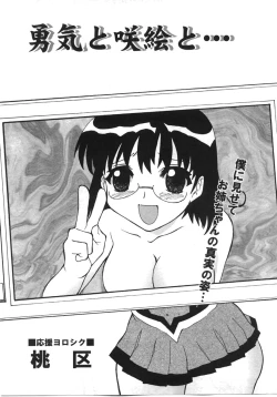 Page 207 of Comic Masyo 2007-09