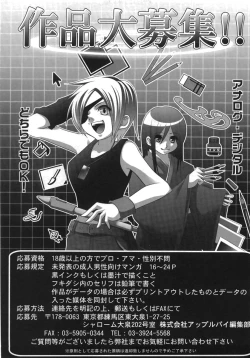 Page 229 of Comic Masyo 2007-09