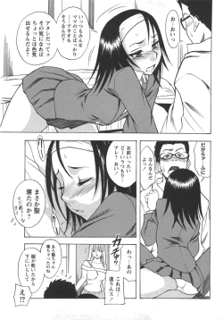 Page 31 of Comic Masyo 2007-09