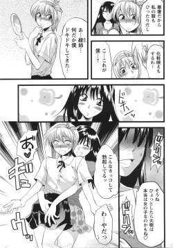 Page 47 of Comic Masyo 2007-09