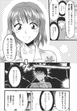 Page 10 of Comic Masyo 2007-10
