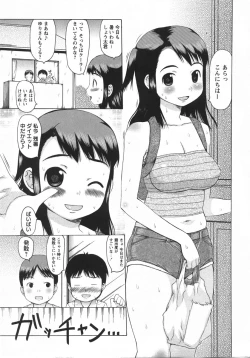 Page 129 of Comic Masyo 2007-10