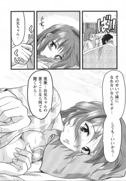 Page 15 of Comic Masyo 2007-10