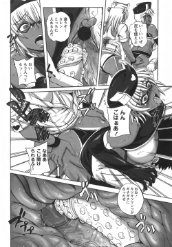 Page 176 of Comic Masyo 2007-10