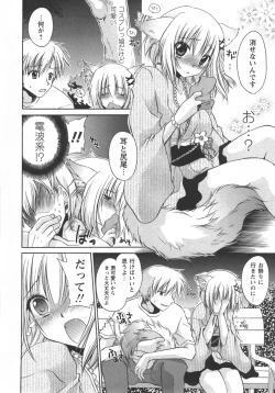 Page 86 of Comic Masyo 2007-10