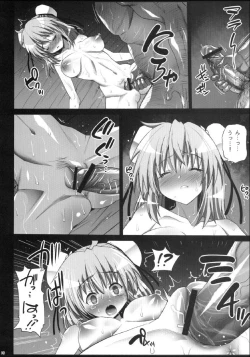 Page 18 of Ibara kasen, Soap ni Shizumu.