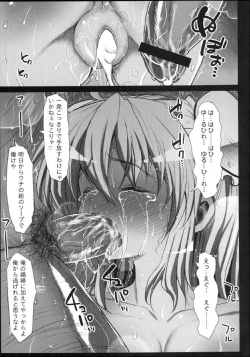 Page 23 of Ibara kasen, Soap ni Shizumu.